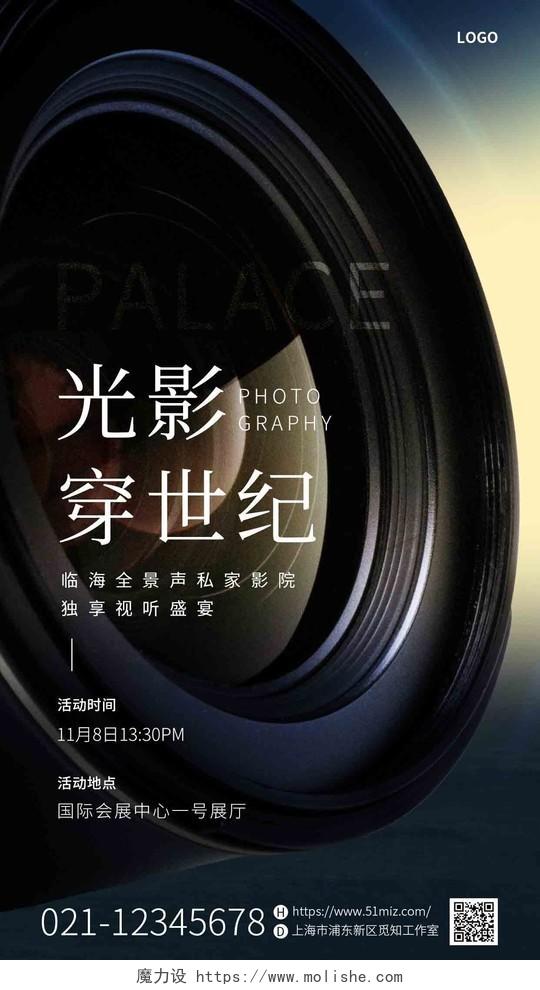 黒色简约相机镜头实景图摄影手机宣传海报
